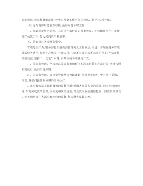 精编之财务培训工作计划模板.docx