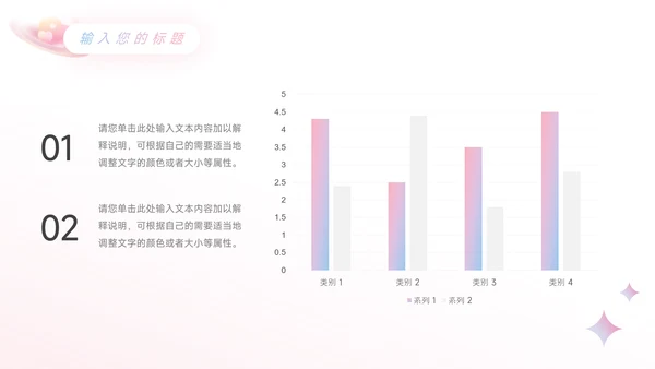 粉色为爱告白情人节活动策划PPT模板