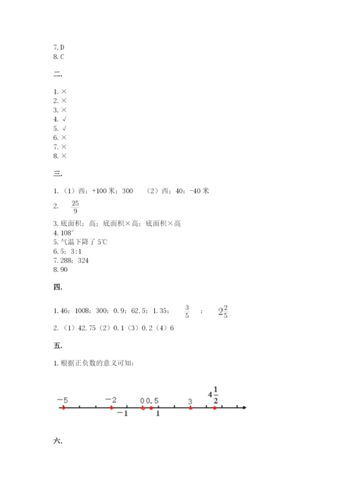 苏教版数学六年级下册试题期末模拟检测卷及1套参考答案.docx