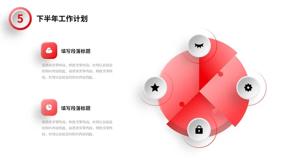 红色微立体形状财务部门年中工作总结数据分析PPT年中总结
