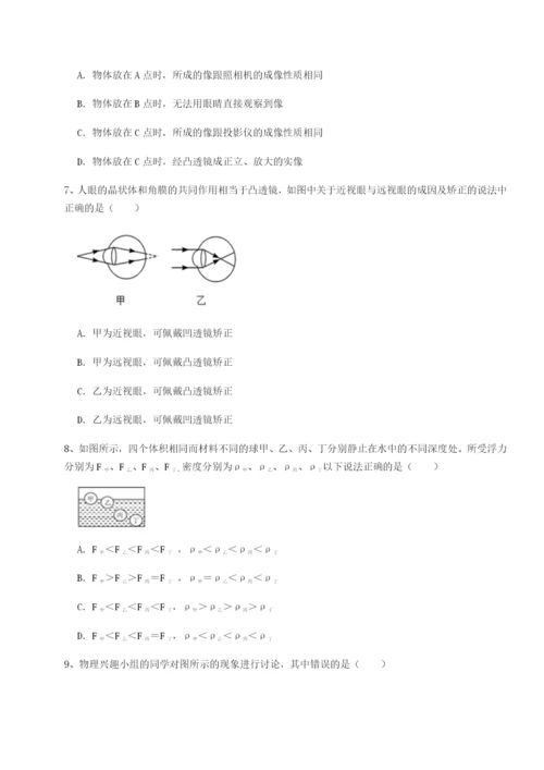 滚动提升练习江苏南通市田家炳中学物理八年级下册期末考试专题攻克试卷（含答案详解版）.docx