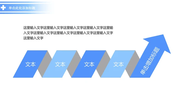 精美蓝色医疗科技医学ppt动态模板