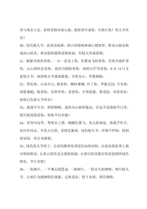 简洁的七夕祝福短信101条