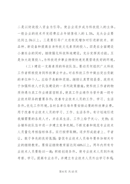 某年乡镇科技工作计划范文.docx