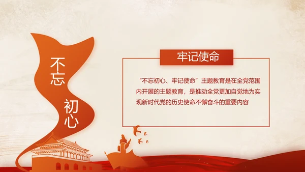 红色党支部开展学习教育活动教育动态PPT模板