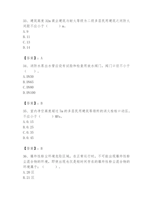 2024年消防设备操作员题库【精选题】.docx