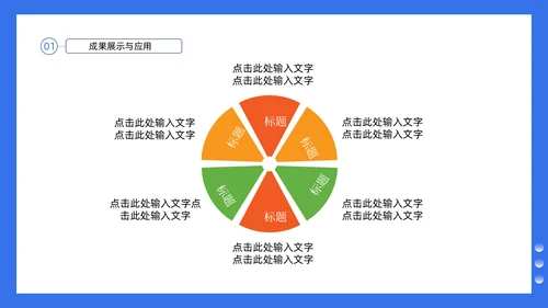 扁平卡通风高校毕业论文答辩通用PPT模板