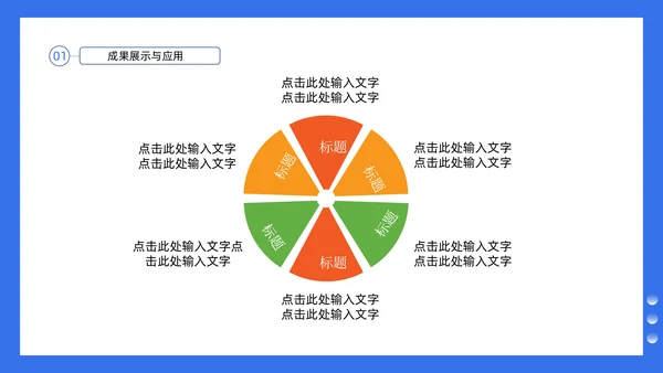 扁平卡通风高校毕业论文答辩通用PPT模板