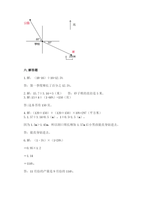 人教版数学六年级上册期末考试卷（培优a卷）.docx