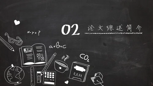 黑板风粉笔字手绘毕业答辩通用PPT模板