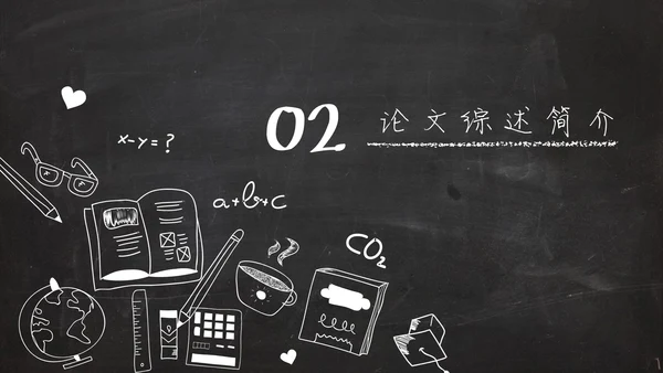 黑板风粉笔字手绘毕业答辩通用PPT模板