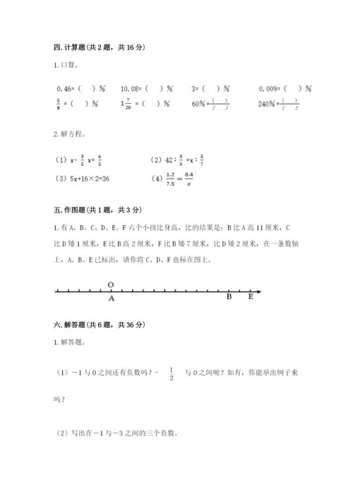 沪教版小学数学六年级下册期末检测试题带答案（培优）.docx