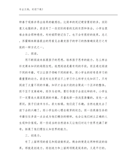 教师岗前培训心得感想例文12篇汇编.docx