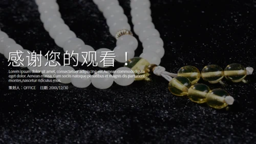 品牌珠宝策划宣传珍珠项链通用PPT模板