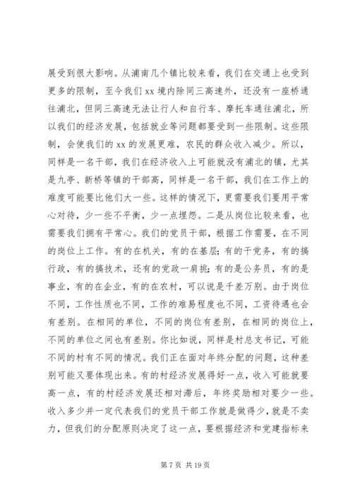 在乡镇爱心捐款仪式上的讲话.docx