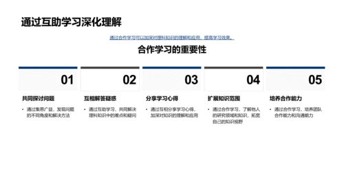 理科知识助力专业学习PPT模板