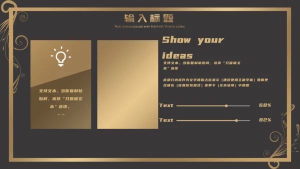欧式花纹商务年终报告通用PPT模板