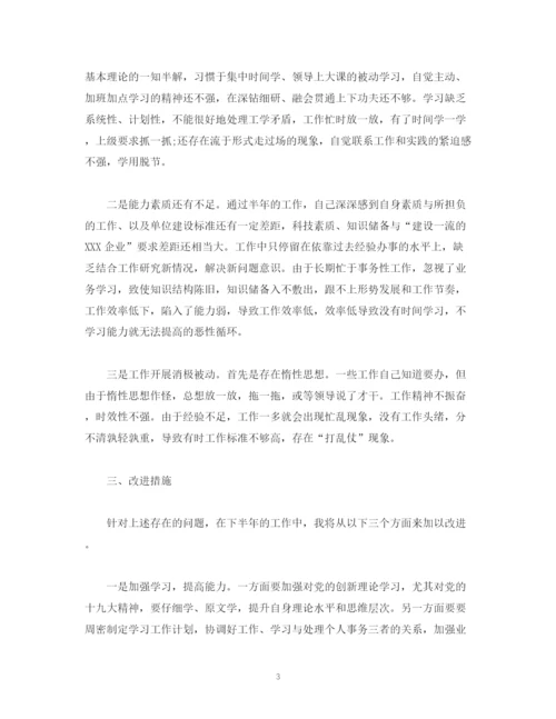 精编之基层党员半年工作总结模板.docx