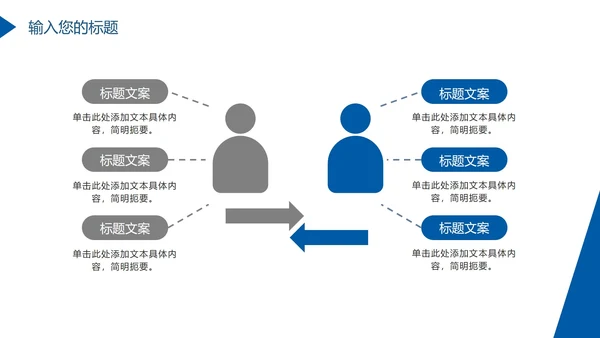 蓝色大气商务几何PPT模板