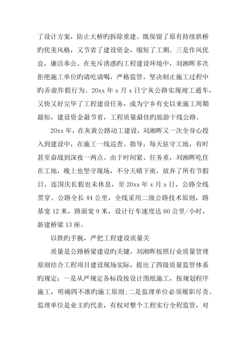 专业技术人员年度考核表个人总结.docx