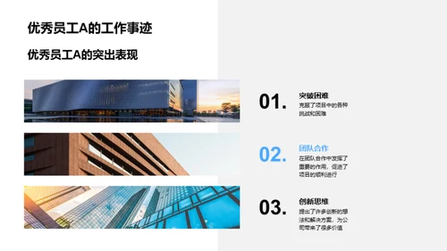 优秀之路