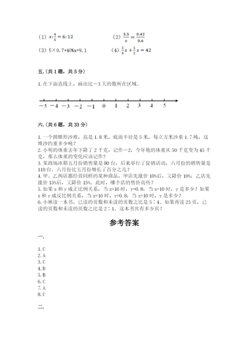 河南省【小升初】2023年小升初数学试卷及参考答案（新）.docx
