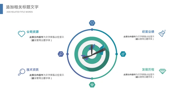 篮球比赛灌篮运动篮球俱乐部ppt模板