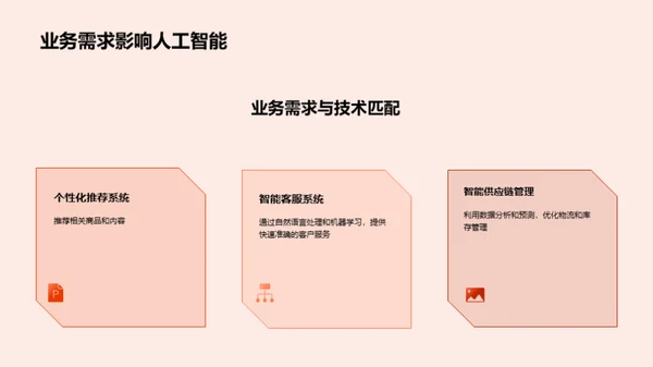 科技风IT互联网教学课件PPT模板