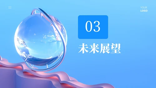 蓝色简约风情境感知中的智能计算