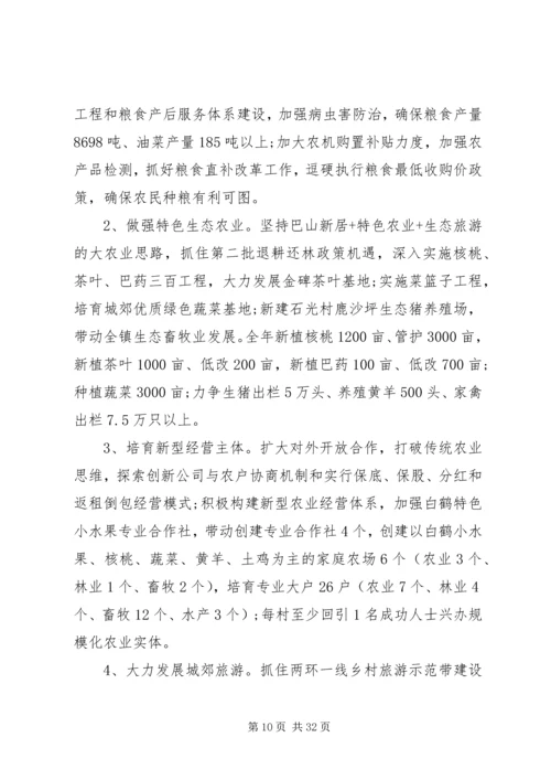 农村基层工作情况调研会议讲话稿.docx