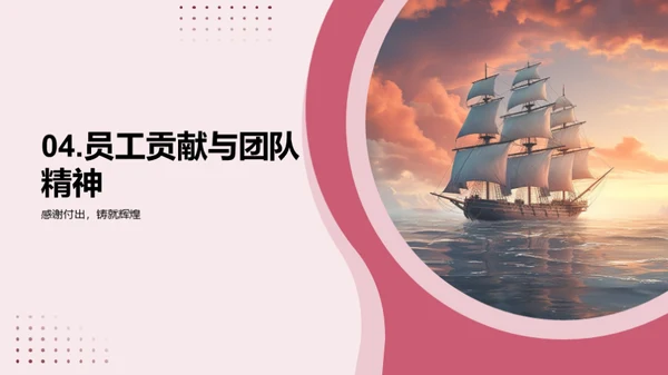 共筑梦想，启航未来