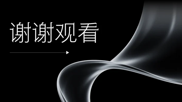 黑色质感科技风职业规划PPT模板