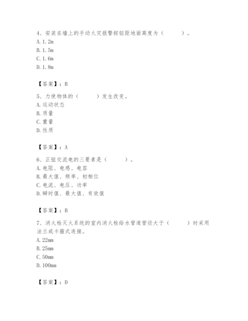 2024年施工员之设备安装施工基础知识题库含完整答案【全优】.docx