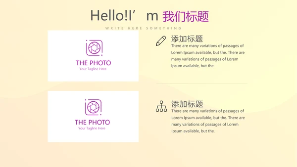 公司产品图片展示宣传通用PPT动态模板