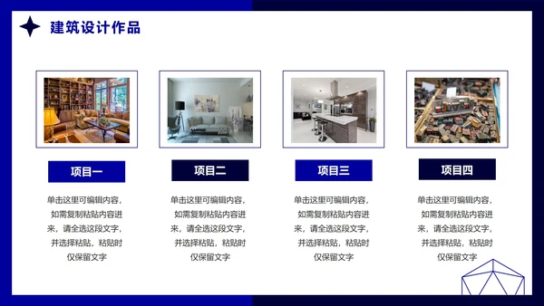 蓝色简约扁平个人设计作品集PPT模板