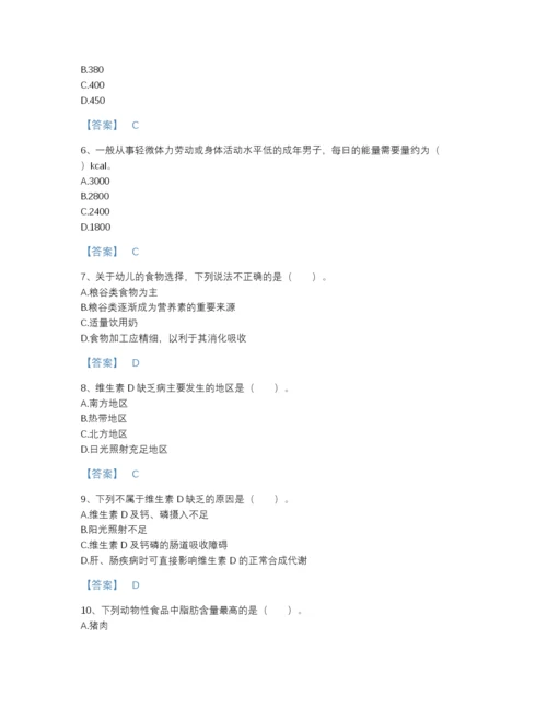 2022年浙江省公共营养师之二级营养师自测模拟提分题库精细答案.docx