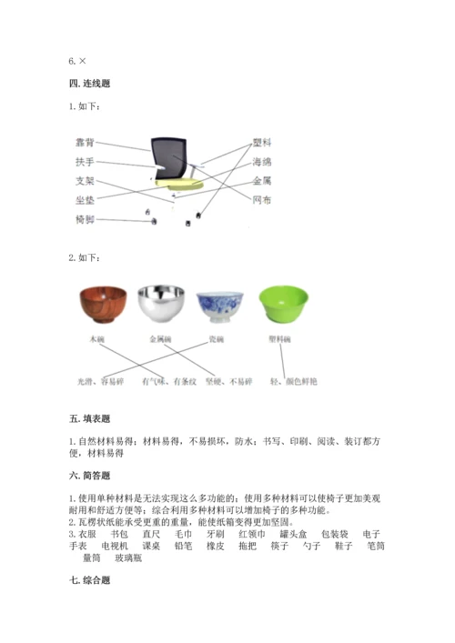 教科版科学二年级上册《期末测试卷》（基础题）.docx