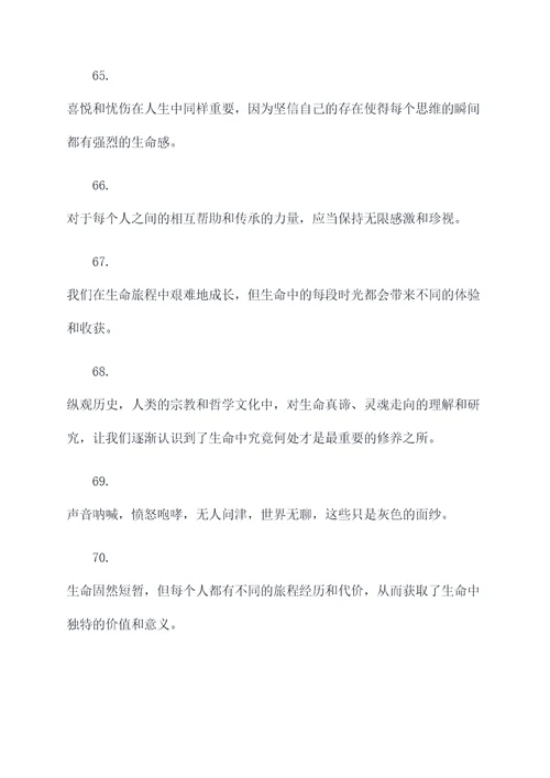 悲惨世界里面好词好句