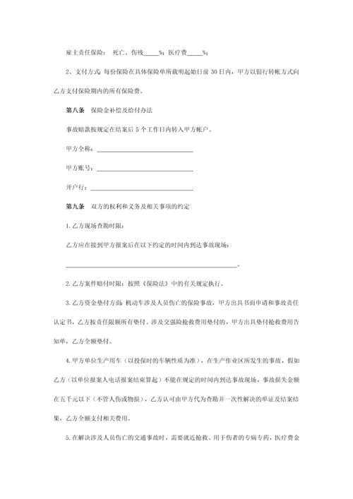 财产保险服务合同框架.docx