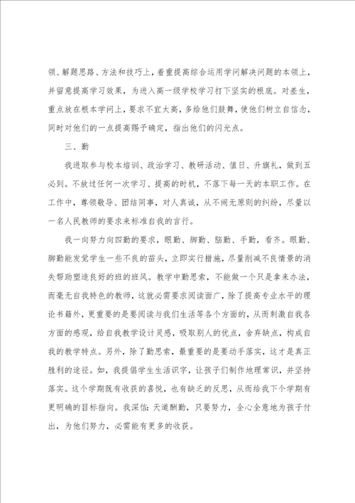 公司技术员年终工作总结精品例文