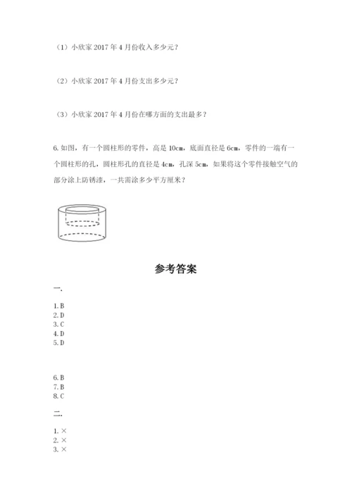 小学数学六年级下册竞赛试题（各地真题）.docx