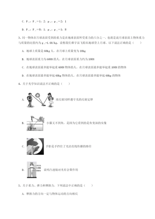 滚动提升练习江西九江市同文中学物理八年级下册期末考试必考点解析试题（解析版）.docx