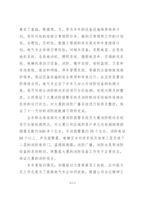 年终总结结尾3篇.docx