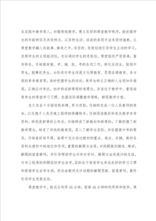 公司技术员年终工作总结精品例文