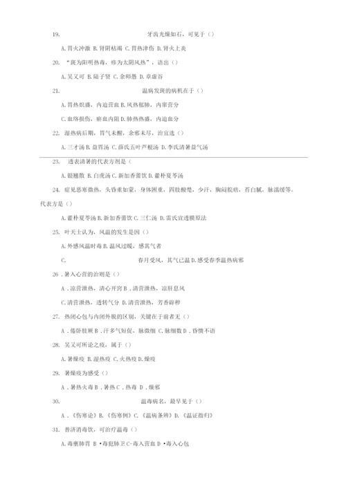 温病学试题及答案(二).docx