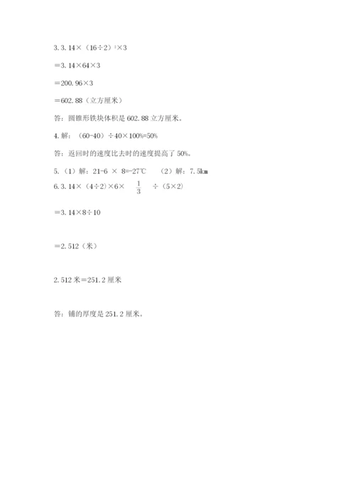 小升初数学期末测试卷【预热题】.docx