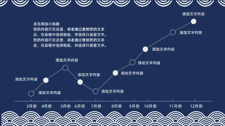 日式东京风情简约设计通用PPT模板