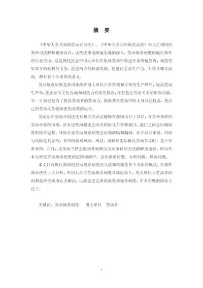 吴晓欣论文初稿3.docx