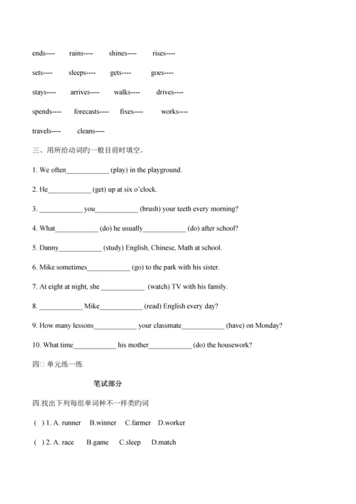 2023年广州新版英语六年级下册每单元知识点总结及练习.docx