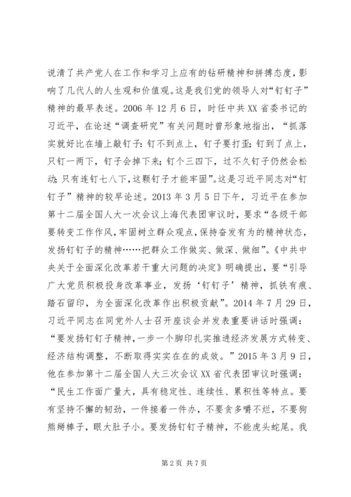 浅谈如何落实党的基层工作.docx